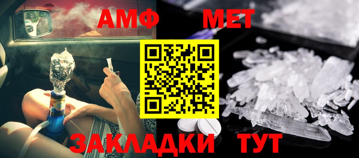 Березники  Амфетамин VHQ  АМФЕТАМИН  Вход с VPN 