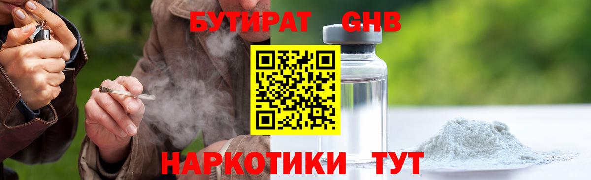Березники  Бутират вода  Вход с VPN 