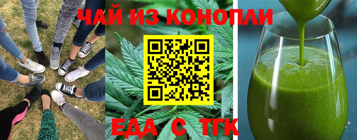 Березники  Cannafood конопля  Вход с VPN 