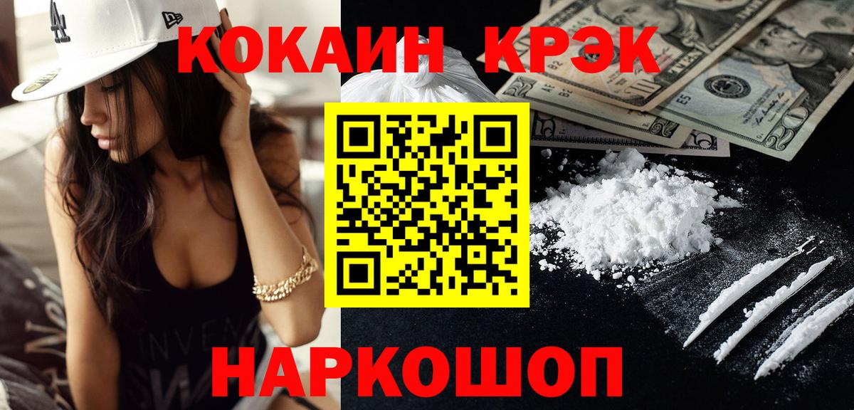 COCAIN VHQ Березники