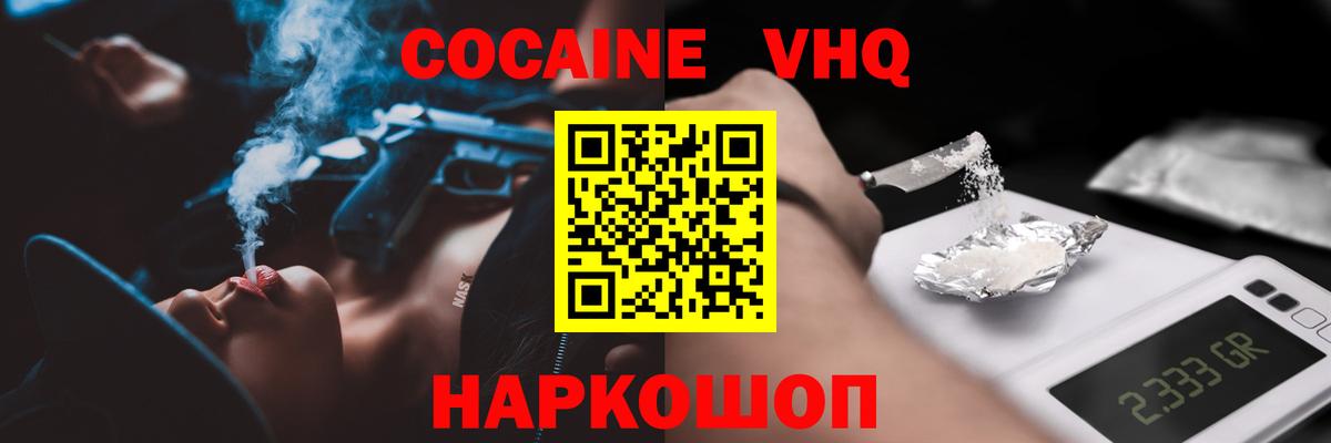 Кокаин  Вход с VPN  Березники  Кокаин 99% 