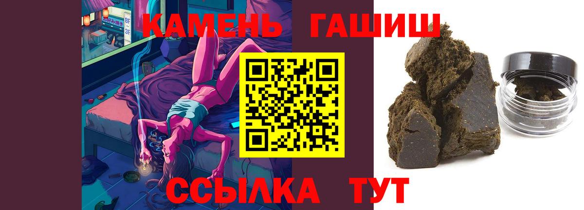 Березники  ГАШИШ Изолятор  Вход с VPN  Гашиш гашик 