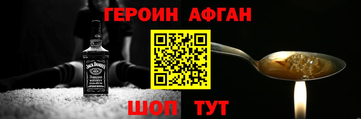 Березники  Героин Афган  Вход с VPN 