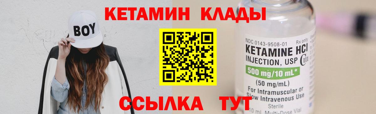 КЕТАМИН VHQ  Вход с VPN  Березники  КЕТАМИН VHQ 