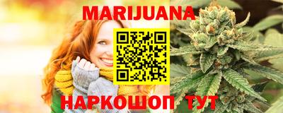 марихуана Балашиха