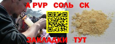 Альфа ПВП Балаково