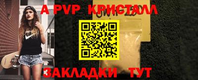 Альфа ПВП Балаково