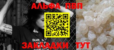 Альфа ПВП Балаково