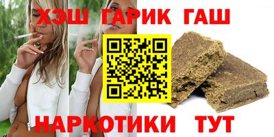 гашишное масло Балахна