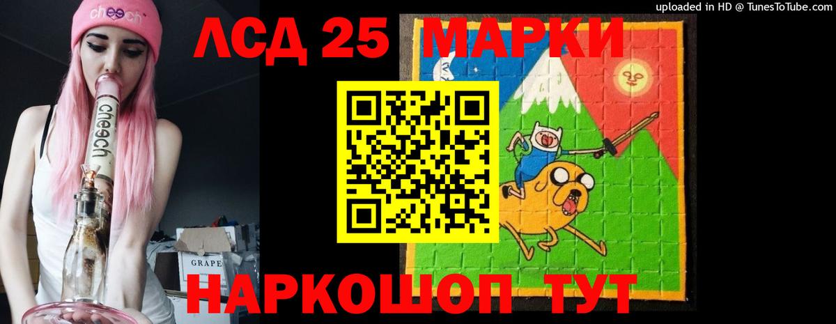 LSD-25 экстази ecstasy Березники