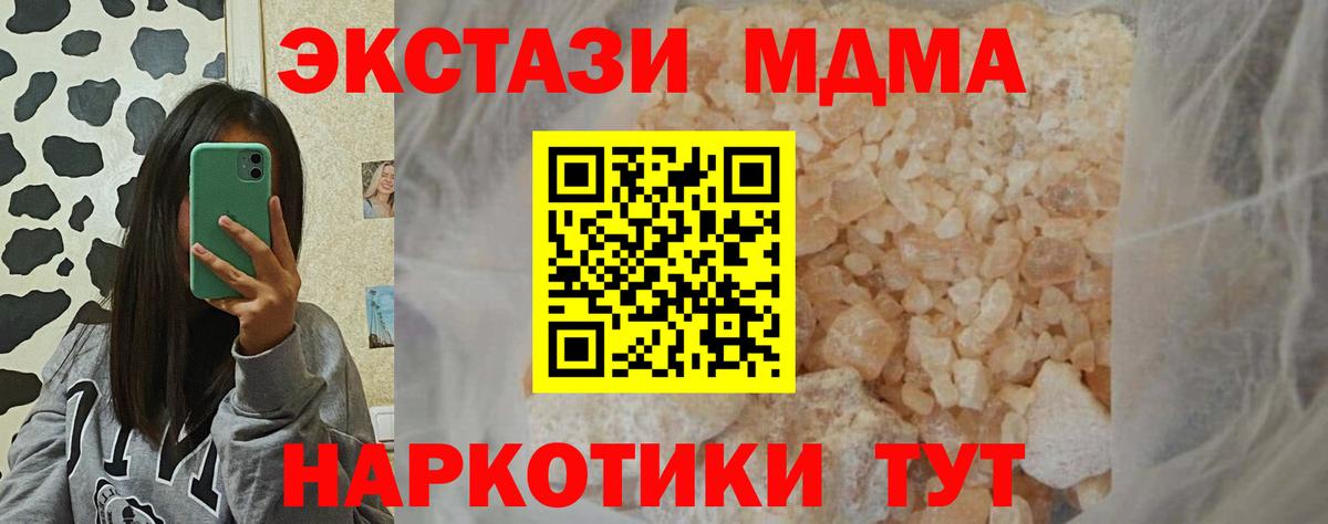 MDMA VHQ Березники