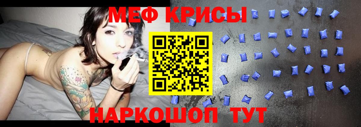 Меф мяу мяу кристаллы Березники