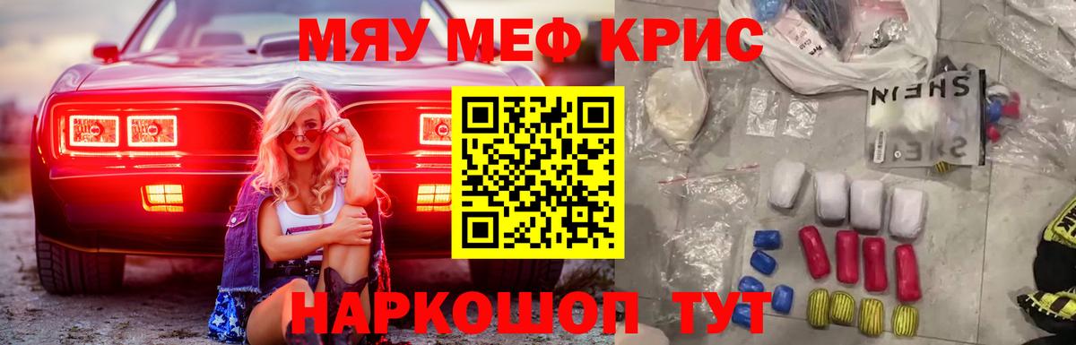 Меф  МЕФ 4 MMC  Вход с VPN  МЕФ мяу мяу  Березники 