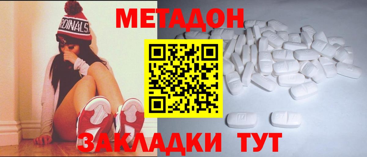 Метадон белоснежный  МЕТАДОН белоснежный  Вход с VPN  Березники 
