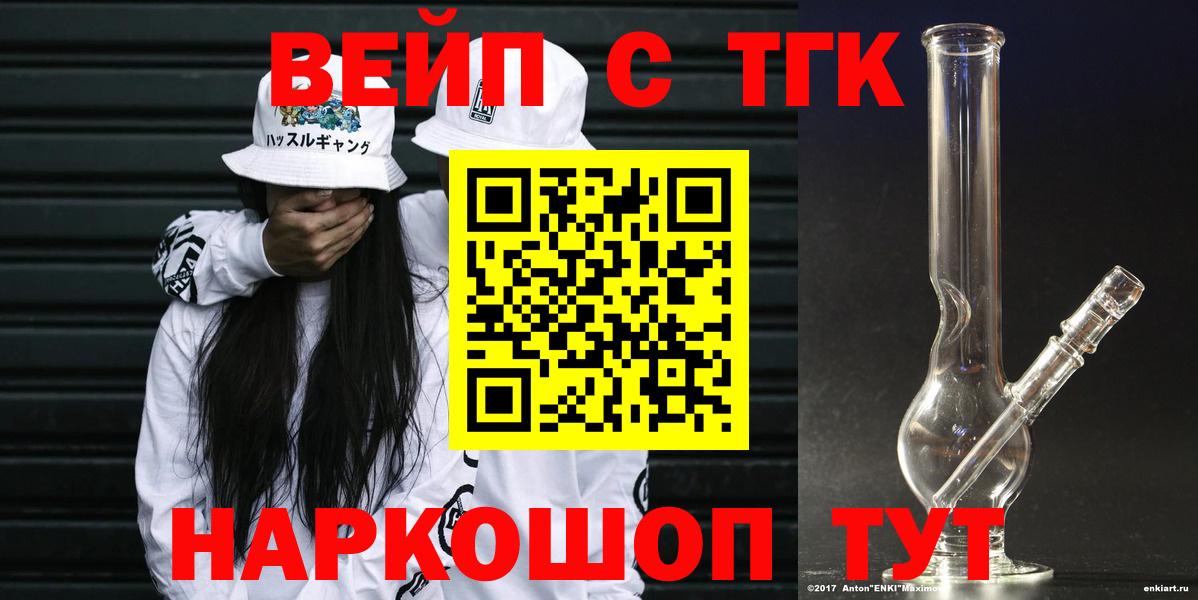 ТГК гашишное масло  Вход с VPN  ТГК THC oil  Березники 