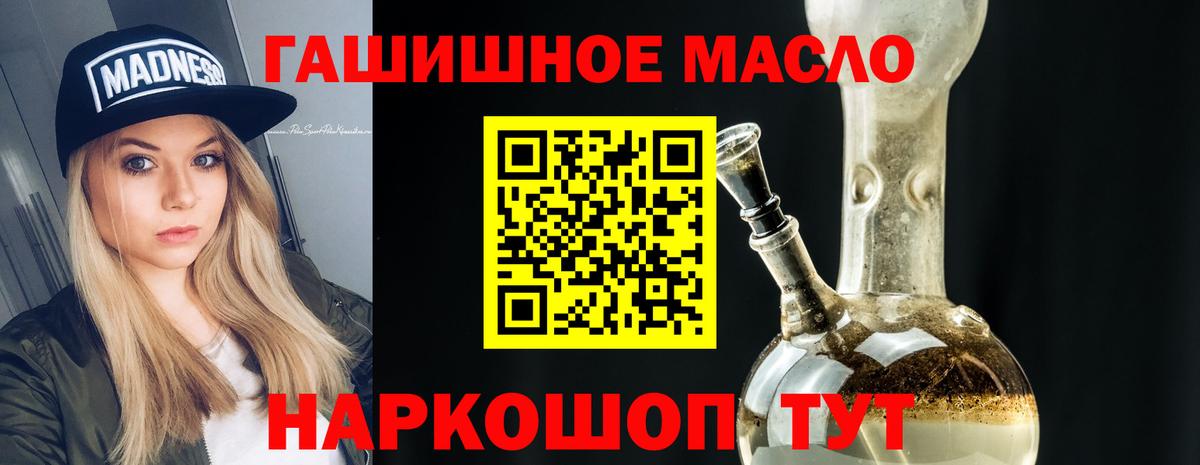 Дистиллят ТГК THC oil Березники